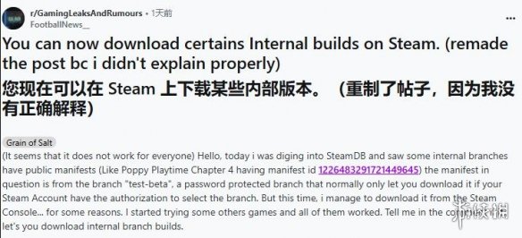 玩家疑似发现Steam存在安全漏洞，可以下载尚未正式发布的测试版游戏