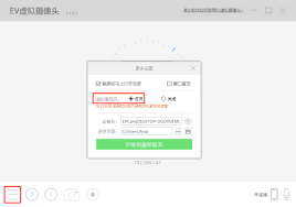 关于在使用EV虚拟摄像头应用时实现横屏显示的详细方法 关于在使用EV虚拟摄像头应用时实现横屏显示的详细方法