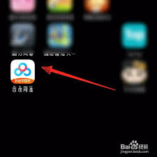 如何在百度网盘应用中实现账号切换—详细操作指南
