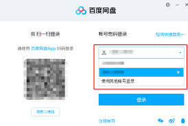 如何在百度网盘应用中实现账号切换—详细操作指南