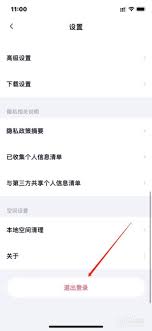 如何在百度网盘应用中实现账号切换—详细操作指南