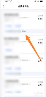 怎样通过众安保险应用程序办理退保手续——众安保险APP退保操作指南