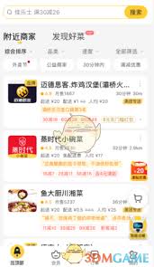 如何利用美团外卖为远方的亲友订购餐点——详细教程指南 如何利用美团外卖为远方的亲友订购餐点——详细教程指南