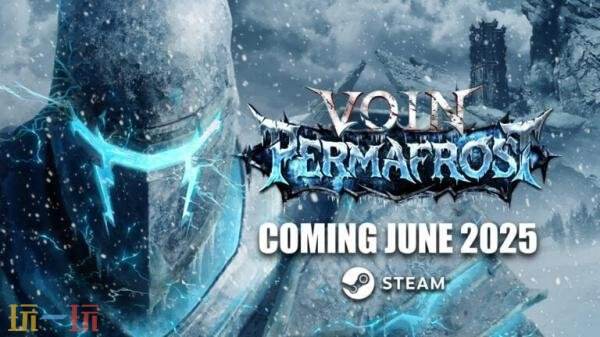 《雷霆孤影》抢先体验版的永久冻土更新已正式推出 《雷霆孤影》抢先体验版的永久冻土更新已正式推出