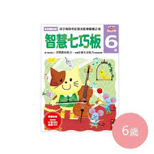 智慧七巧板是不是非常具有趣味性——探讨智慧七巧板的娱乐价值
