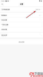 如何在安心记系统中准确记录加班和请假？有哪些有效的方法可以帮助我们更好地管理请假与加班事务？
