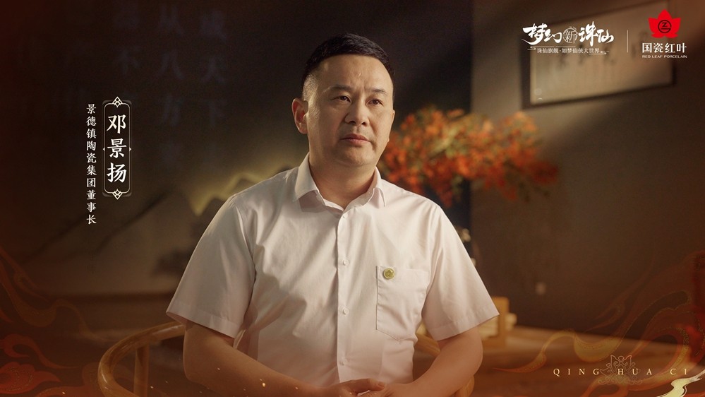 非遗青花是如何锻造战甲的？经过千年的窑火淬炼，青花战甲重塑出最具“打击”力的中国风！

