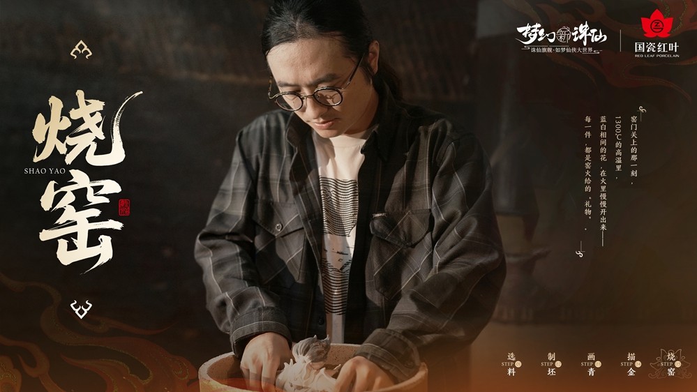 非遗青花是如何锻造战甲的？经过千年的窑火淬炼，青花战甲重塑出最具“打击”力的中国风！

