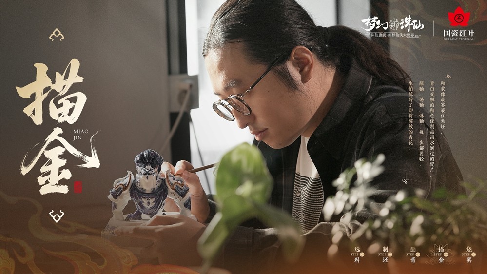 非遗青花是如何锻造战甲的？经过千年的窑火淬炼，青花战甲重塑出最具“打击”力的中国风！

