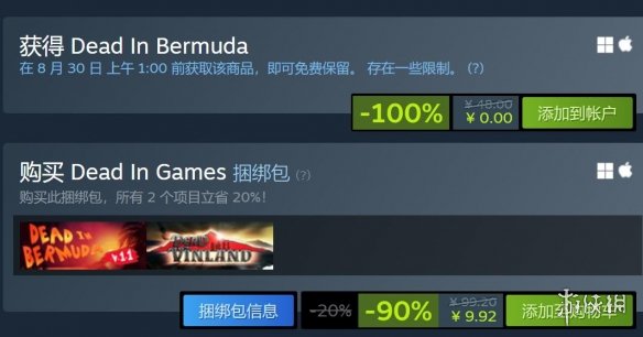 Steam免费赠送：生存类角色扮演游戏《死在百慕大》现已可领取