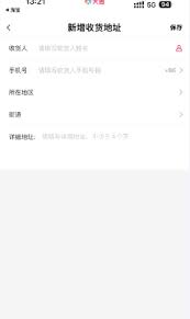 大麦平台如何更改收货地址——大麦收货地址修改指南