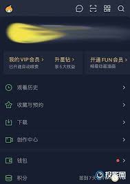 如何免费获得爱奇艺会员——爱奇艺会员免费领取技巧
