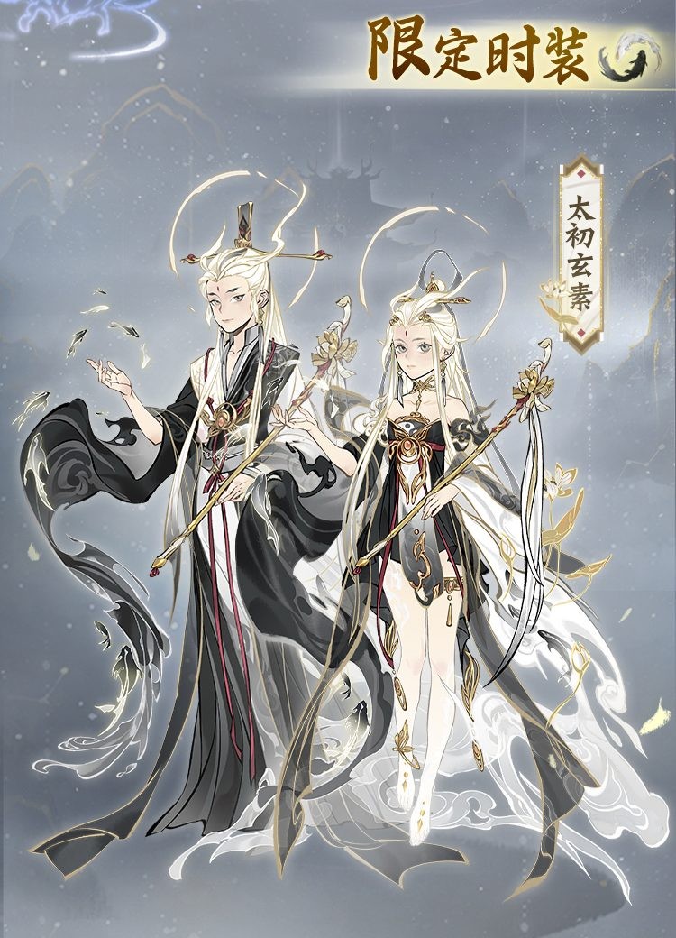 古宝免费赠送！《一念逍遥》“道启无量”活动将于九月三十日正式开启