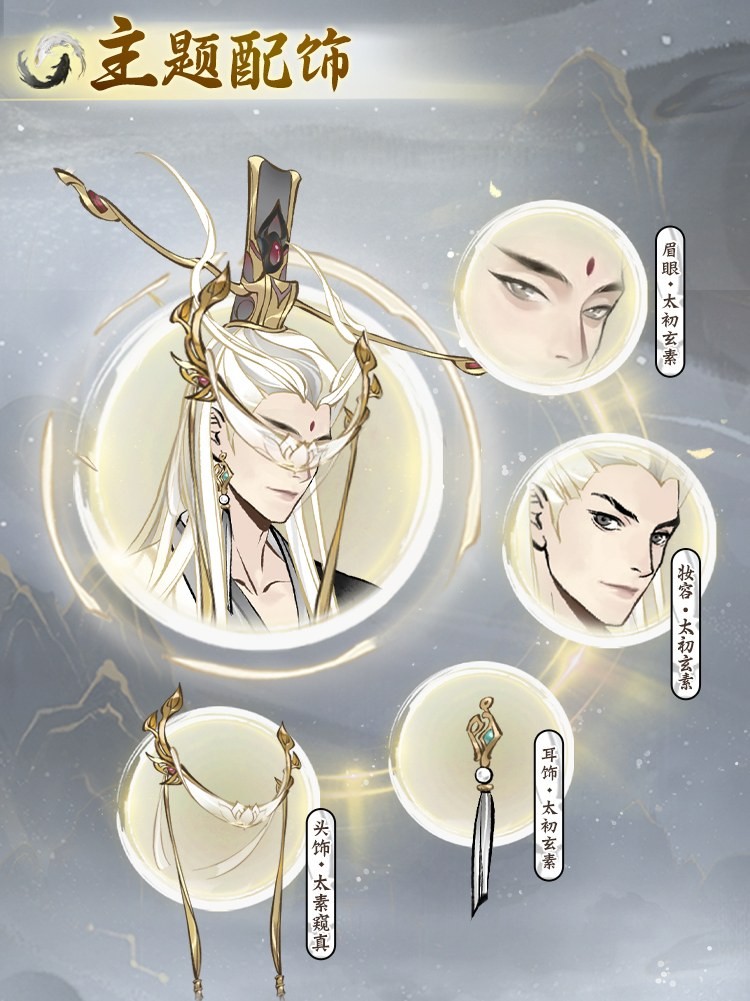 古宝免费赠送！《一念逍遥》“道启无量”活动将于九月三十日正式开启