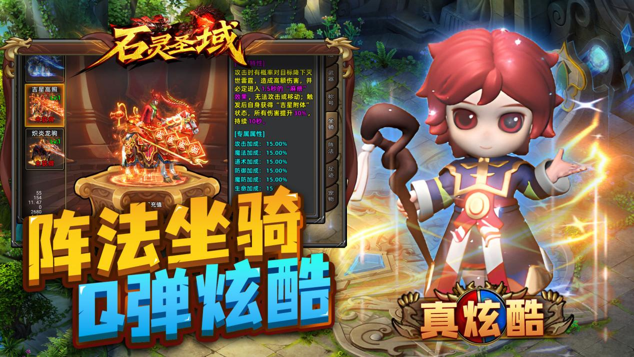 《石灵圣域》中的坐骑养成指南，全面解析