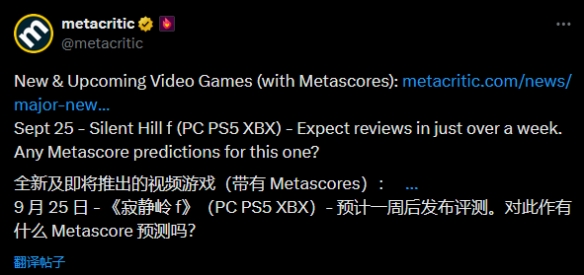 即将成为佳作！《寂静岭f》评测疑似提前曝光：评分飙升至9.5分