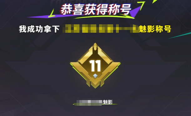 关于《远光84》中如何获得称号以及相关技巧介绍