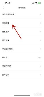 如何有效清除轻颜相机的缓存数据——详解轻颜相机清理缓存的方法