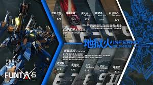 关于解锁限制后地狱火机体的操作技巧与玩法详解——全面剖析
