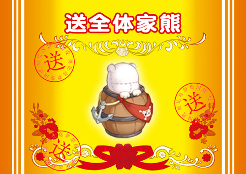 奥比岛手游4.1版本“星际争霸”活动正式开启！眼下正值航海盛世！