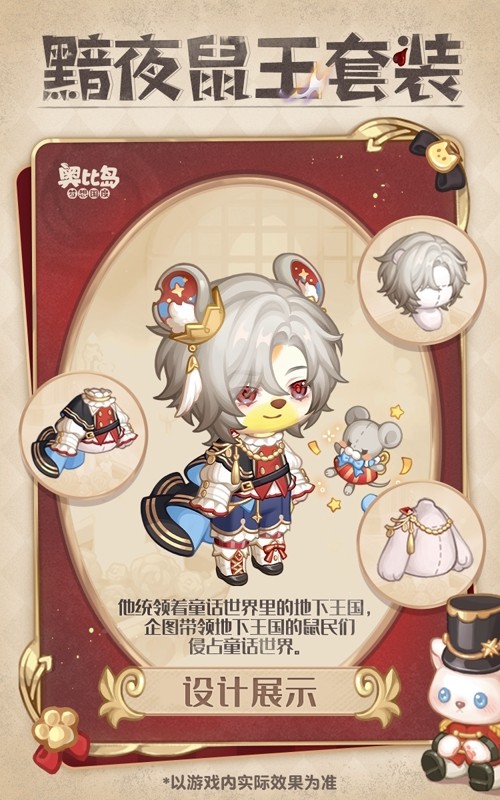 奥比岛手游4.1版本“星际争霸”活动正式开启！眼下正值航海盛世！