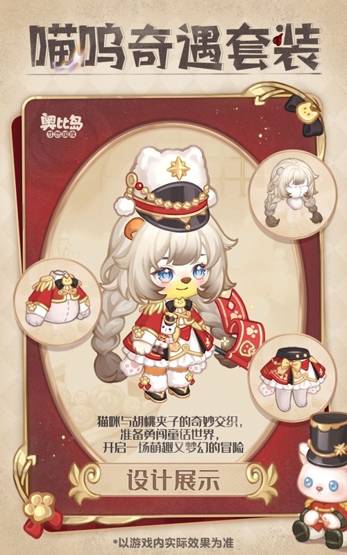 奥比岛手游4.1版本“星际争霸”活动正式开启！眼下正值航海盛世！