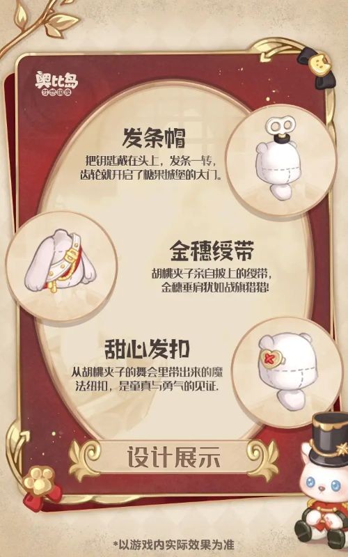 奥比岛手游4.1版本“星际争霸”活动正式开启！眼下正值航海盛世！