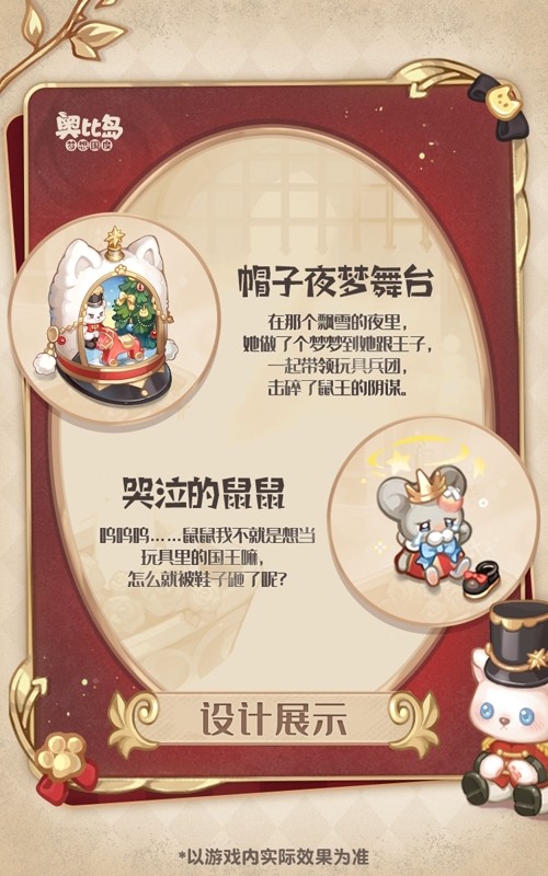 奥比岛手游4.1版本“星际争霸”活动正式开启！眼下正值航海盛世！