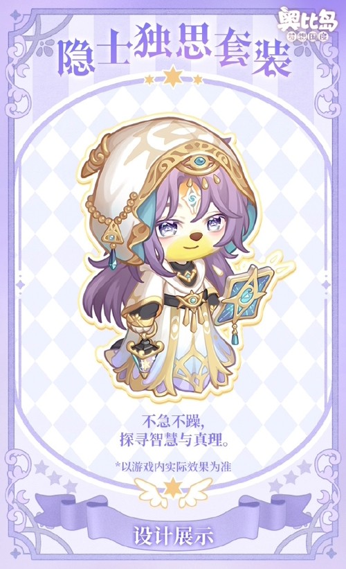 奥比岛手游4.1版本“星际争霸”活动正式开启！眼下正值航海盛世！