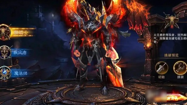 狂暴之翼职业指南：选择与策略详解