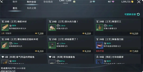 《零度曙光》中每日必须完成的任务详细指南

