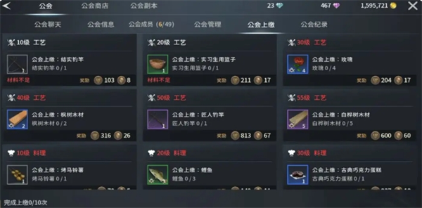 《零度曙光》中每日必须完成的任务详细指南

