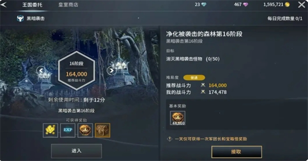 《零度曙光》中每日必须完成的任务详细指南

