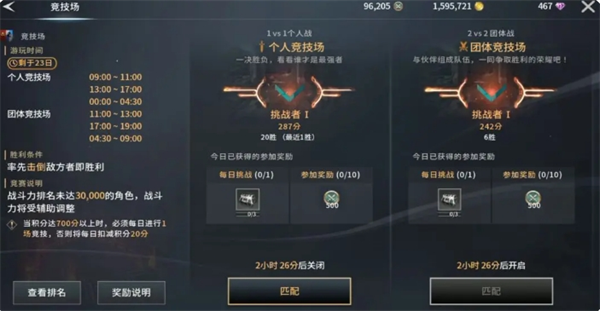 《零度曙光》中每日必须完成的任务详细指南

