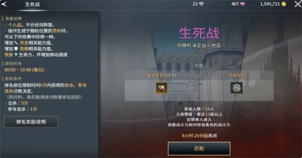 《零度曙光》中每日必须完成的任务详细指南

