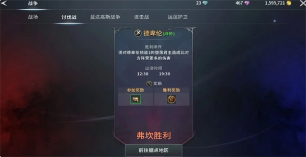 《零度曙光》中每日必须完成的任务详细指南

