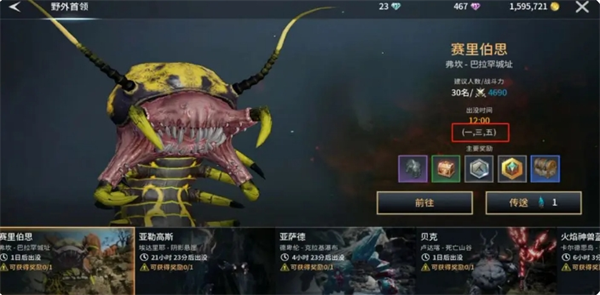 《零度曙光》中每日必须完成的任务详细指南

