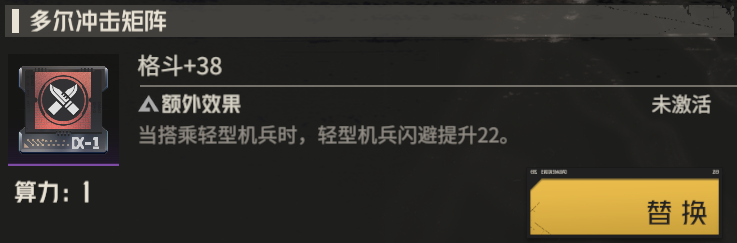 关于钢岚虹机甲的搭配技巧——详尽解析