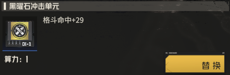 关于钢岚虹机甲的搭配技巧——详尽解析