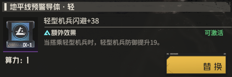 关于钢岚虹机甲的搭配技巧——详尽解析