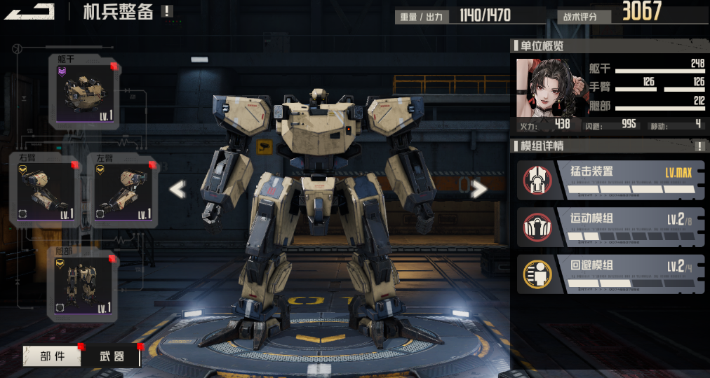 关于钢岚虹机甲的搭配技巧——详尽解析