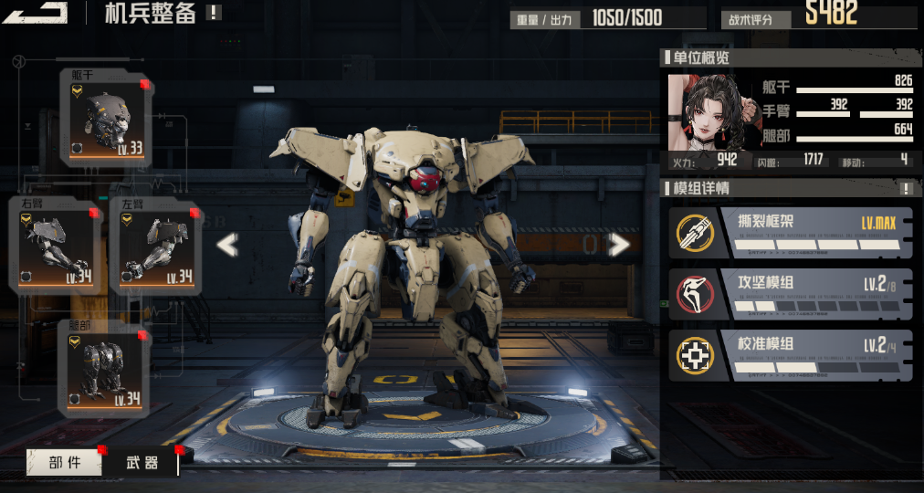 关于钢岚虹机甲的搭配技巧——详尽解析