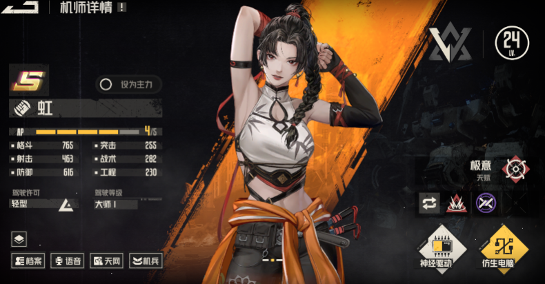 关于钢岚虹机甲的搭配技巧——详尽解析