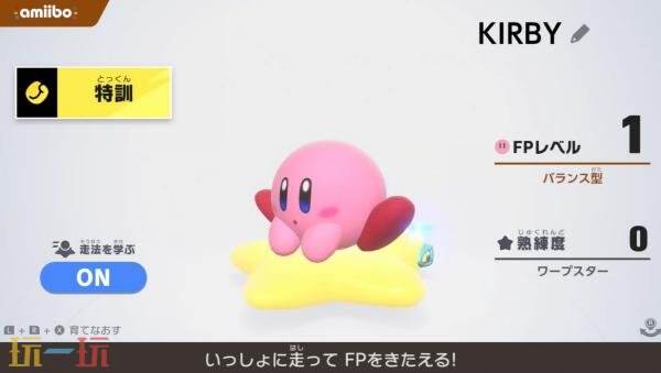 任天堂正式揭晓了《卡比的驭天飞行者》amiibo的预告信息，确认将于2025年11月20日同步发售。