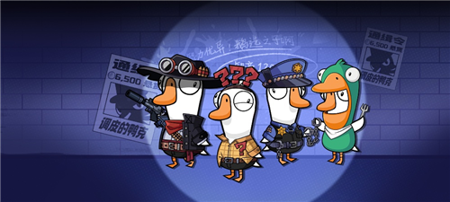 《鹅鸭杀》鸭轴测试定档9月28日_全民推理盛宴正式开启