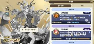 剑与骑士团中的加比具备哪些技能以及其能力特征

