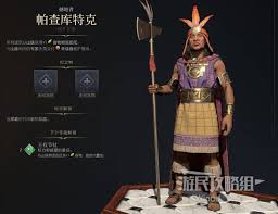 文明7中阿育王舍世者的强度如何？ —— 全面解析阿育王舍世者的技能特色与优势