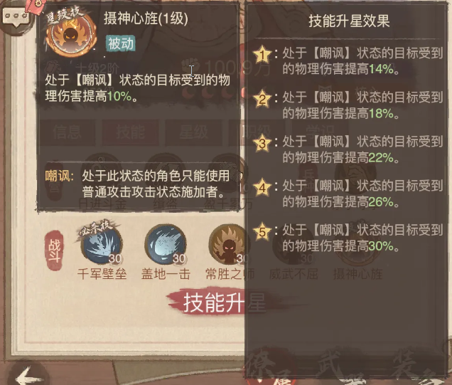 《这城有良田》中郭子仪的全面攻略