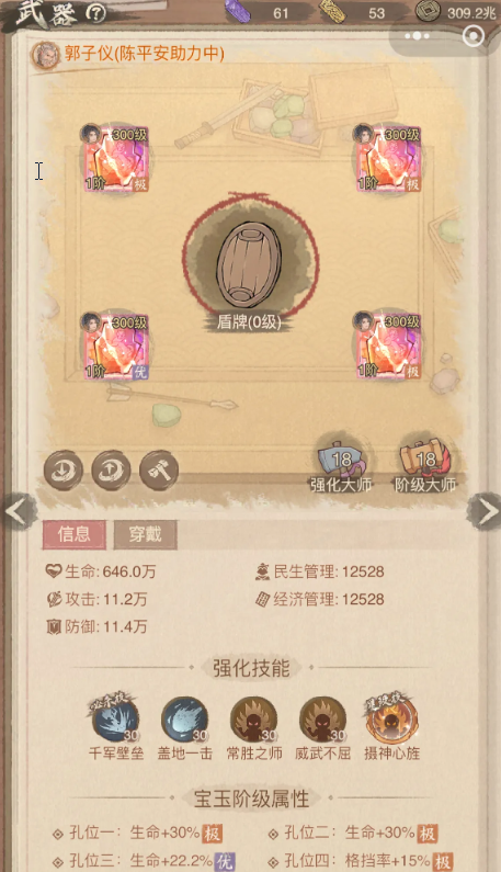 《这城有良田》中郭子仪的全面攻略