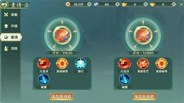 关于《热血江湖归来》中奇宝系统的详细解析